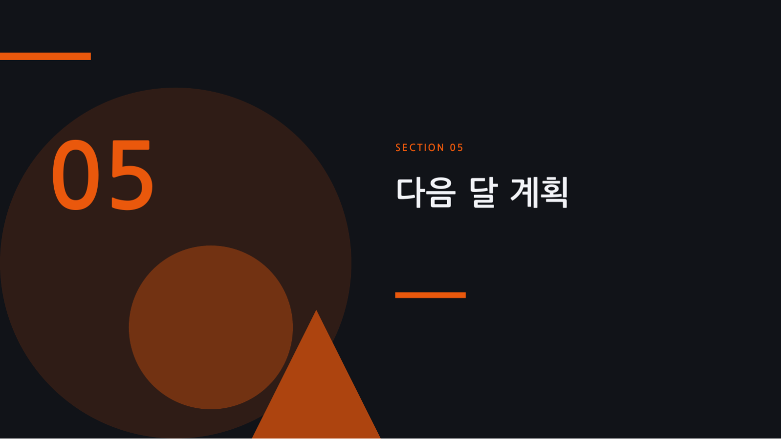 검색 유입 분석 보고서 슬라이드 11 미리보기