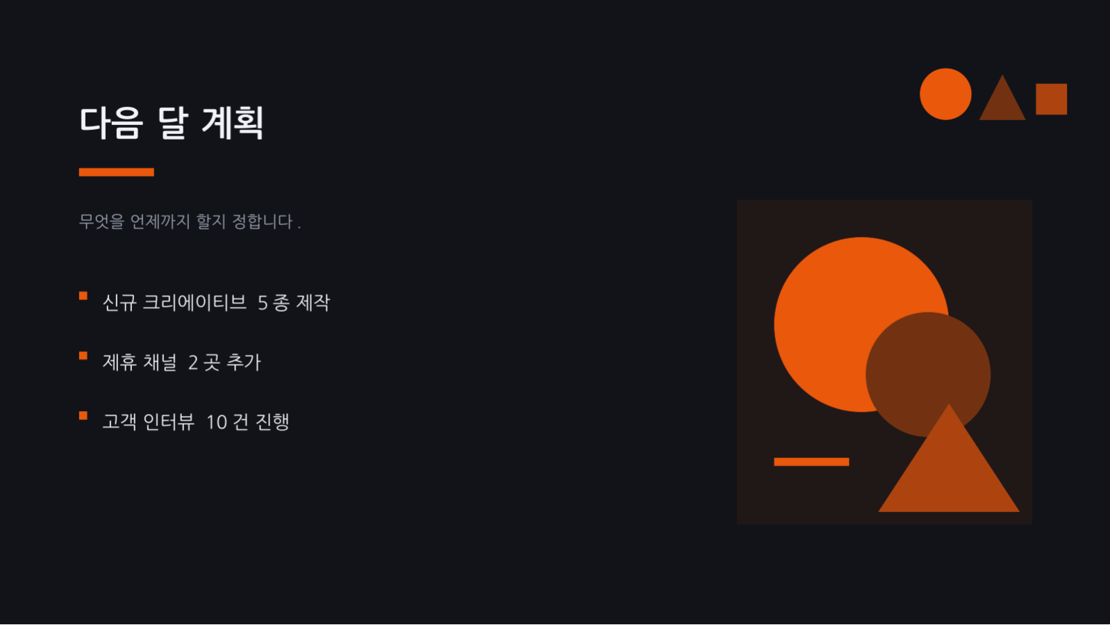 검색 유입 분석 보고서 슬라이드 12 미리보기