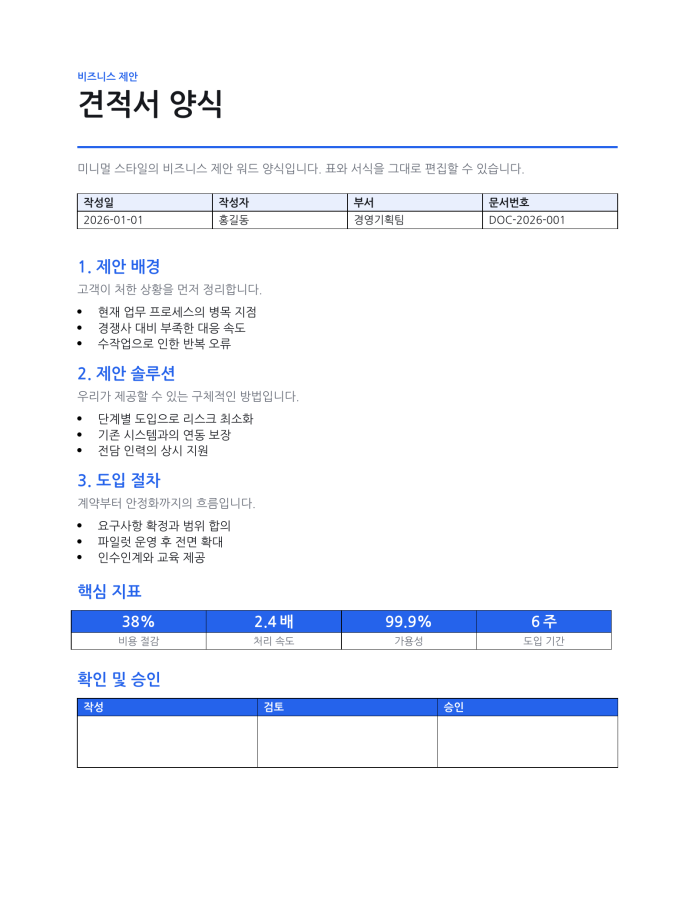 Page 1 — Quotation Template