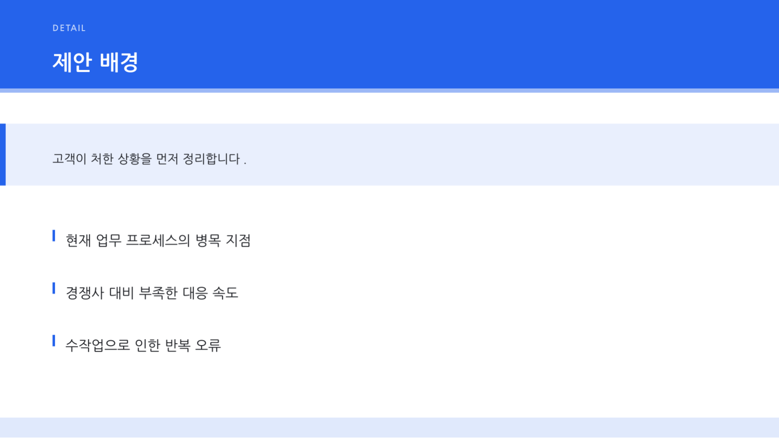 경영진 보고 요약 슬라이드 4 미리보기