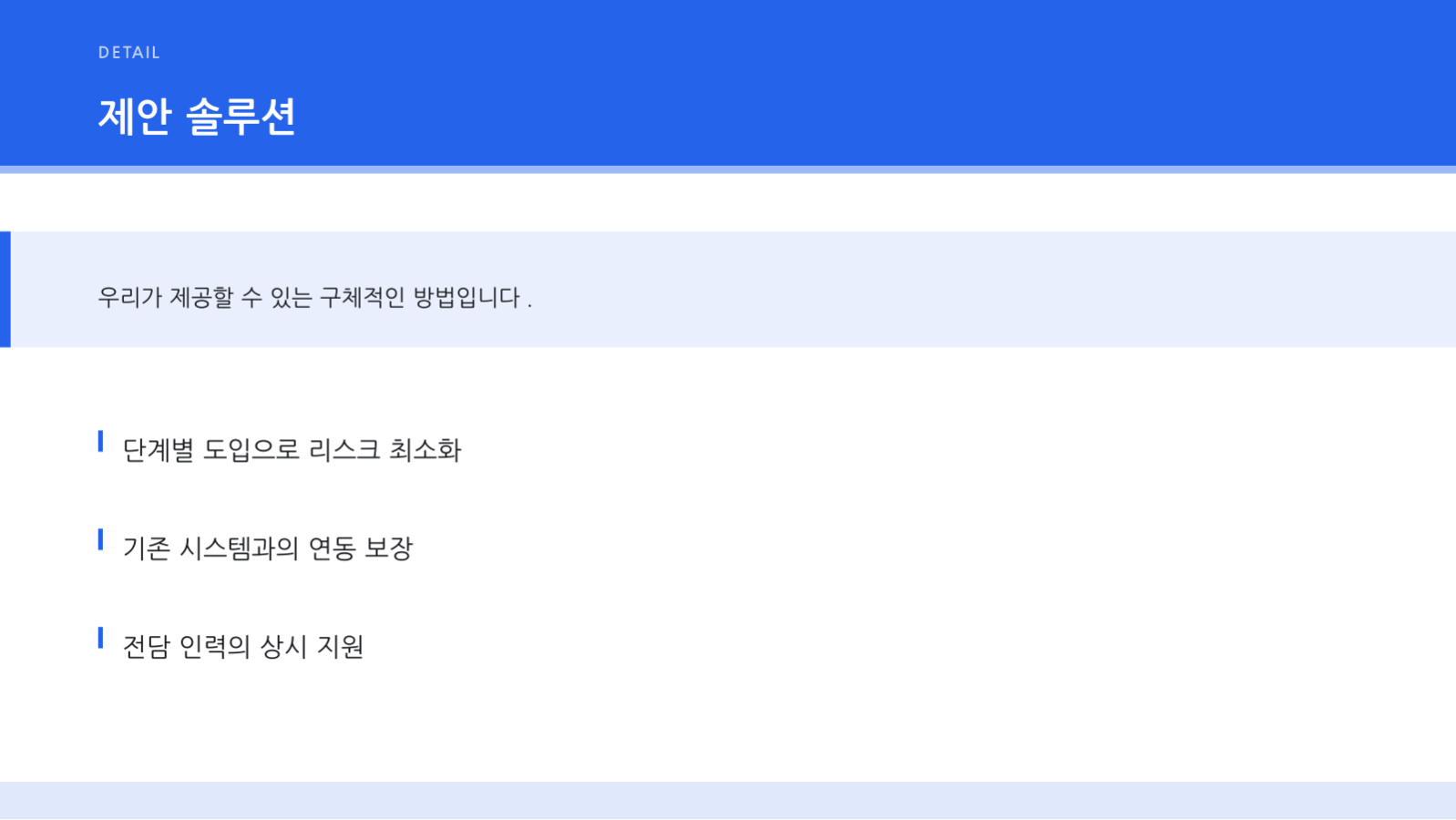 경영진 보고 요약 슬라이드 6 미리보기