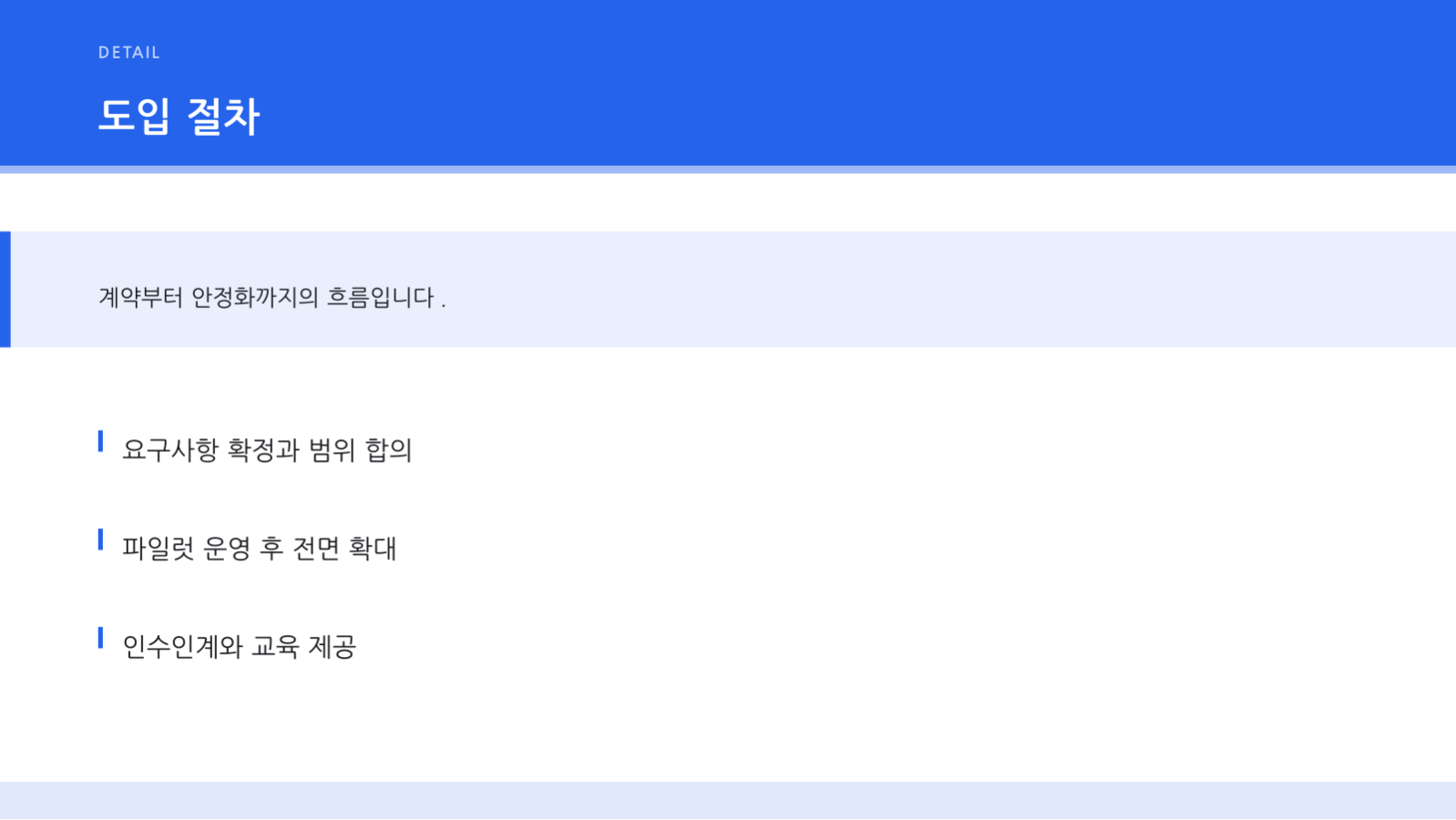 경영진 보고 요약 슬라이드 8 미리보기