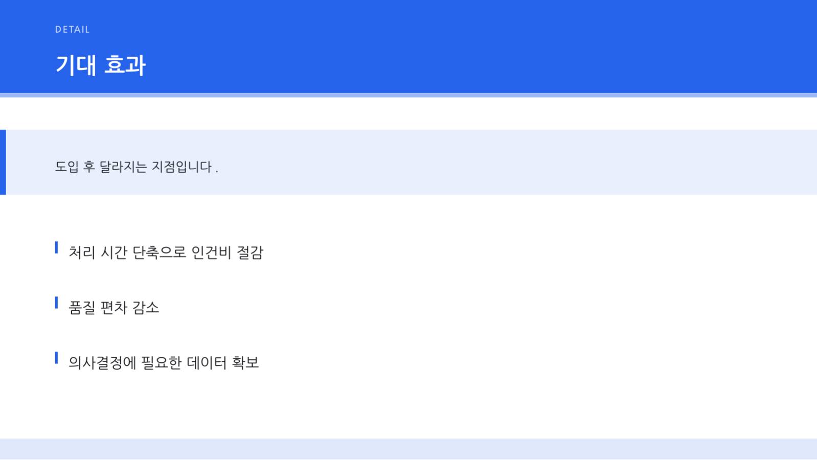 경영진 보고 요약 슬라이드 10 미리보기