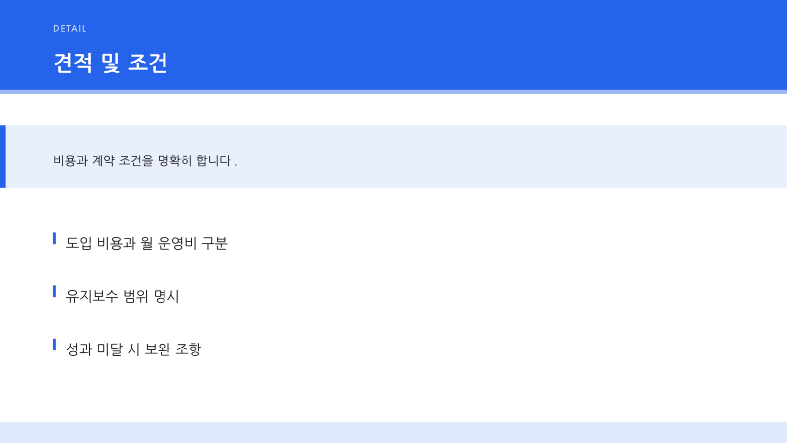 경영진 보고 요약 슬라이드 12 미리보기