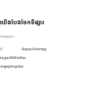 ស្លាយ 4