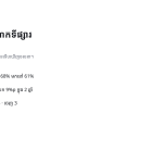 ស្លាយ 8