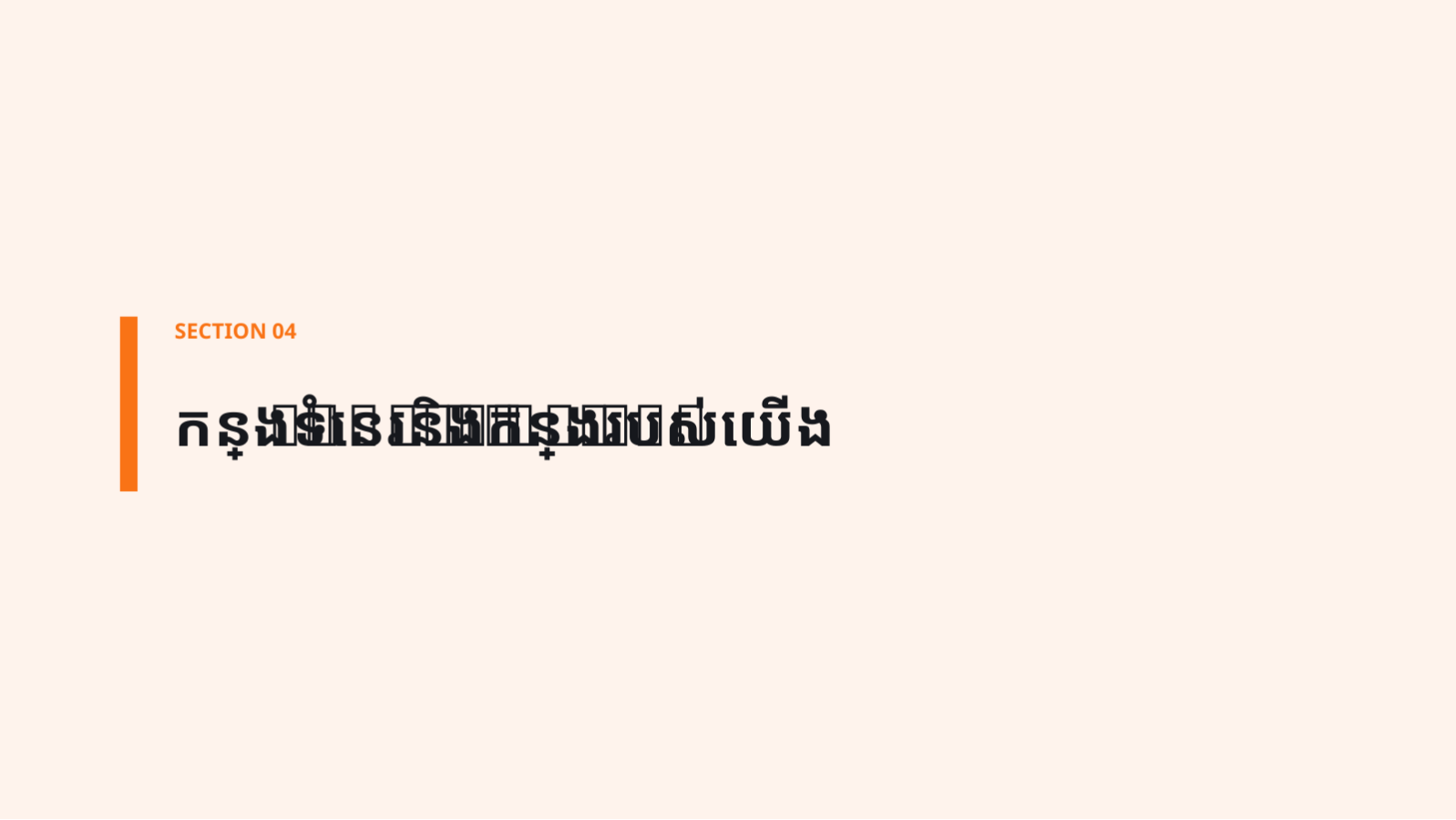 ស្លាយ 9 — ការវិភាគទិដ្ឋភាព ប្រកួតប្រជែង