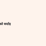 स्लाइड 7