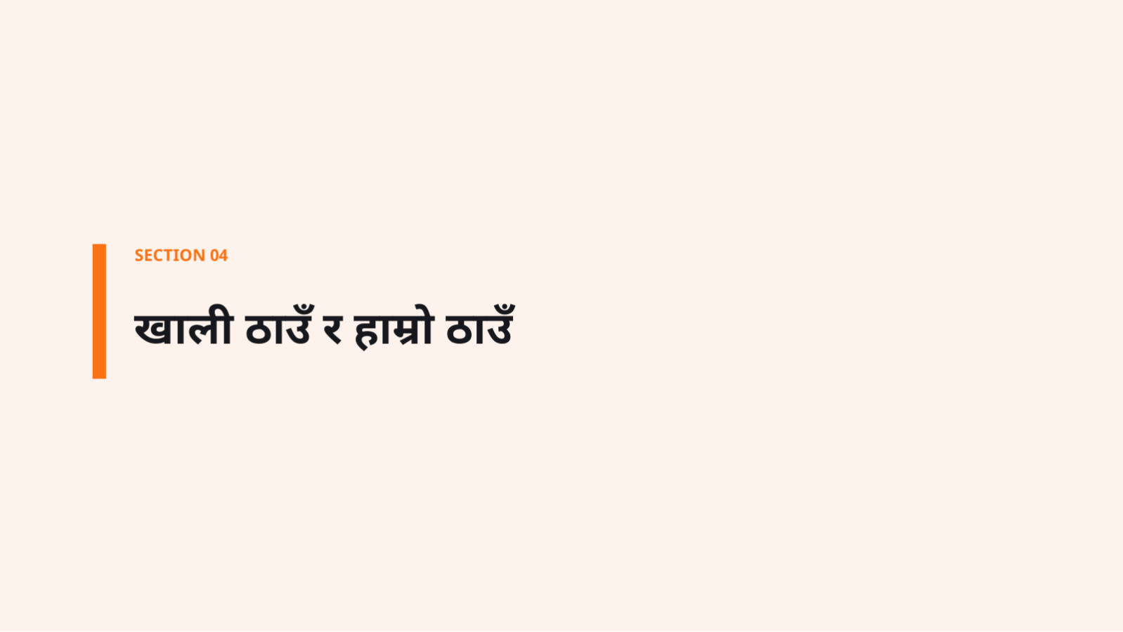 स्लाइड 9 — प्रतिस्पर्धा बनावट विश्लेषण