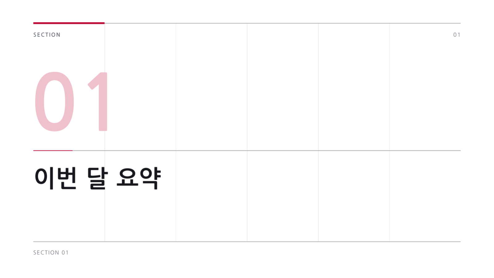 경쟁사 분석 보고서 슬라이드 3 미리보기
