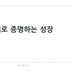 슬라이드 12