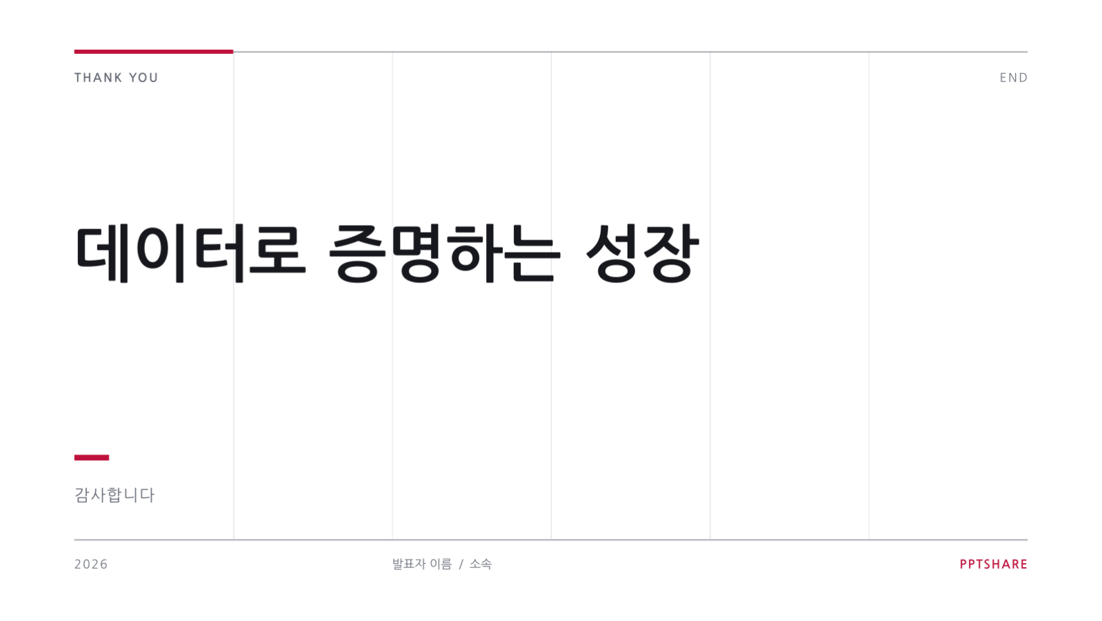 경쟁사 분석 보고서 슬라이드 12 미리보기