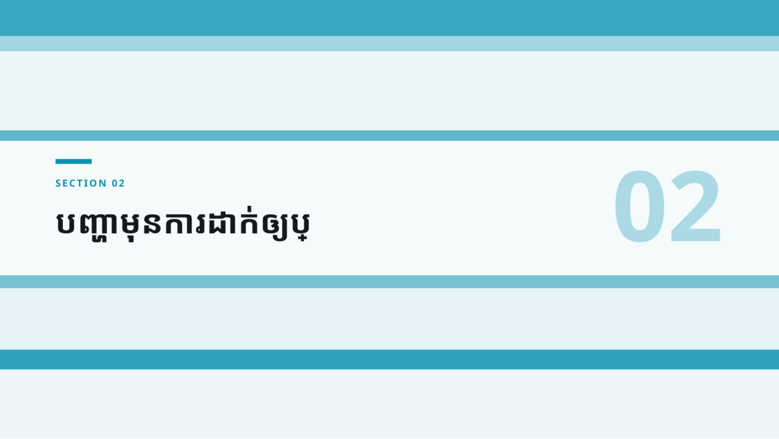 ស្លាយ 5 — បទបង្ហាញ ករណីជោគជ័យអតិថិជន