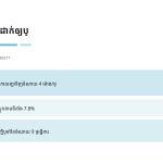 ស្លាយ 6