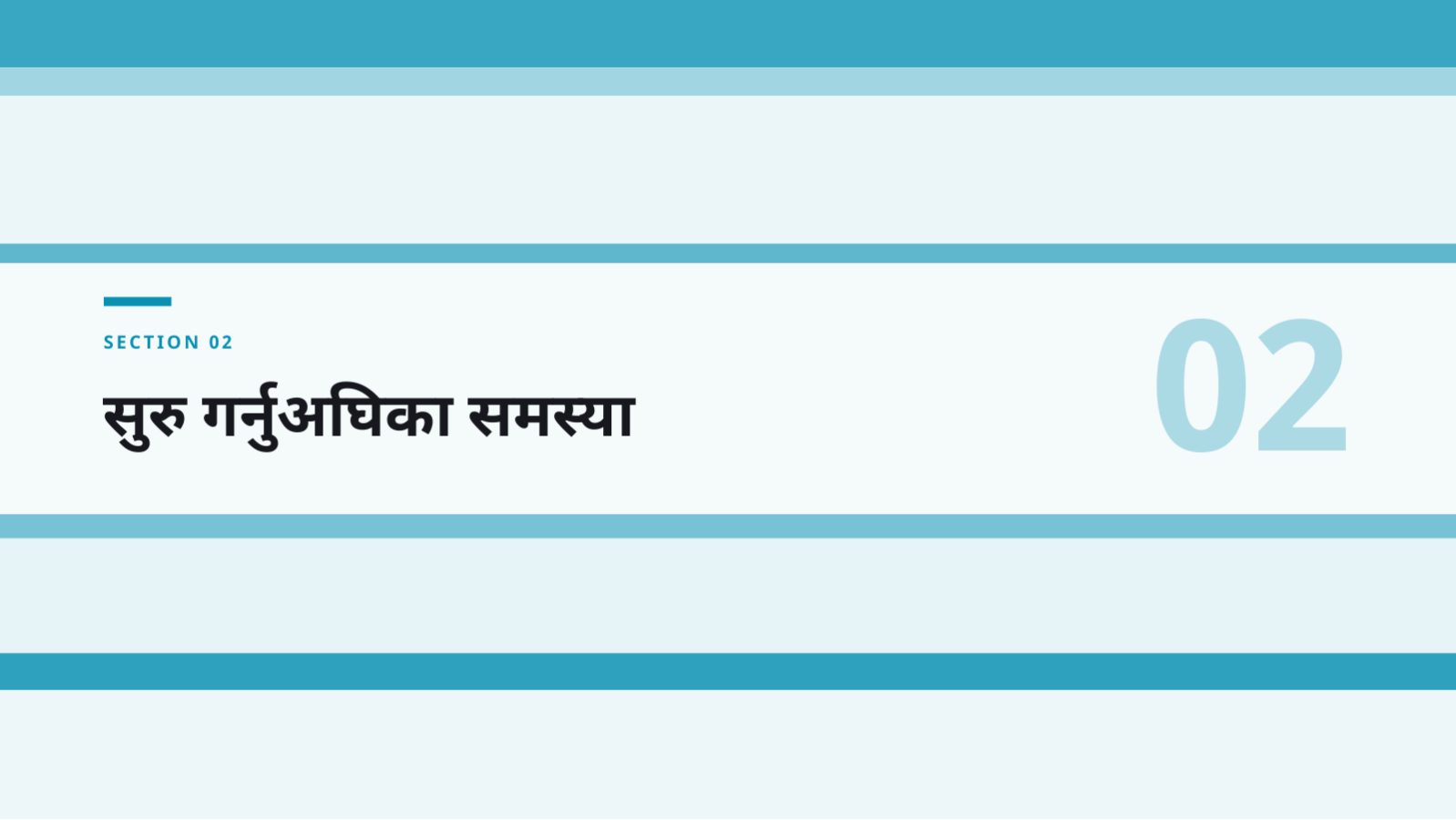 स्लाइड 5 — ग्राहक सफलता कथा प्रस्तुति