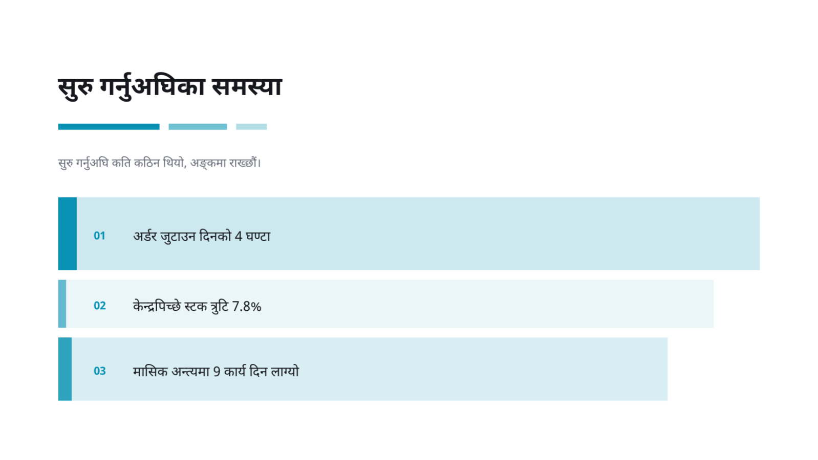 स्लाइड 6 — ग्राहक सफलता कथा प्रस्तुति