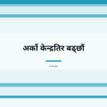स्लाइड 10