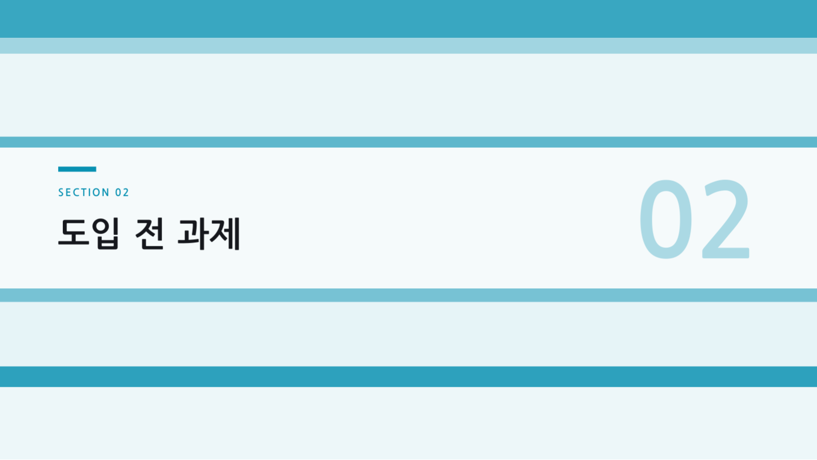 슬라이드 5 — 고객 성공 사례 발표