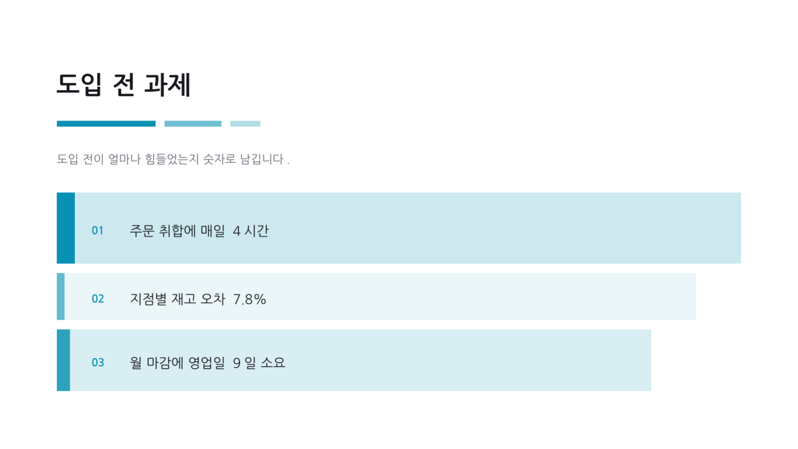 슬라이드 6 — 고객 성공 사례 발표