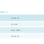 슬라이드 8