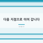 슬라이드 10