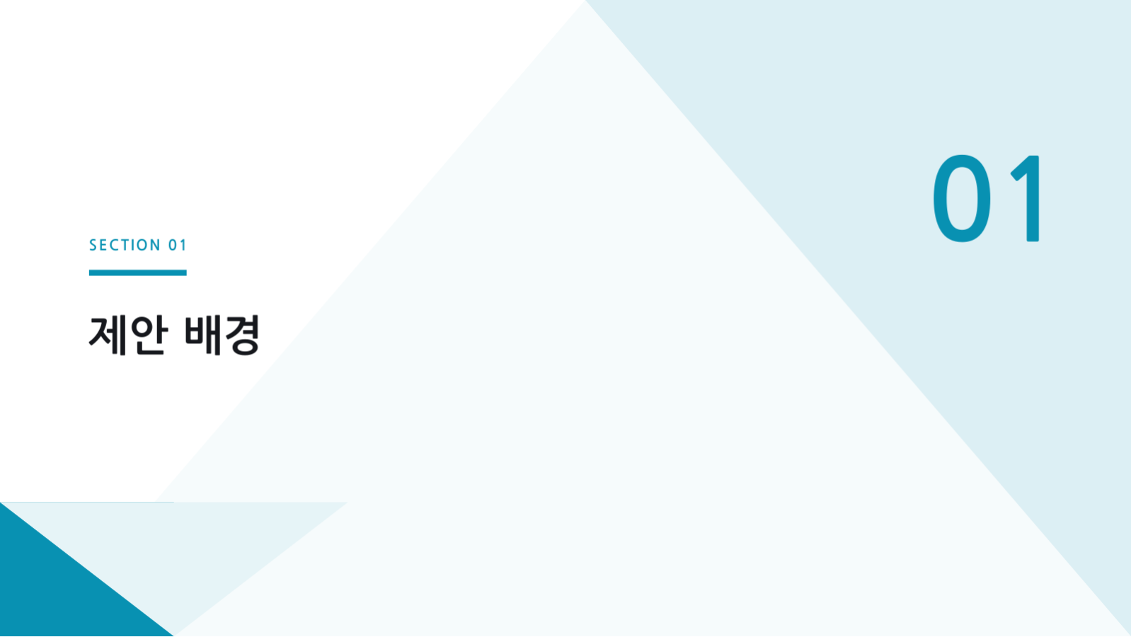 고객 온보딩 자료 슬라이드 3 미리보기