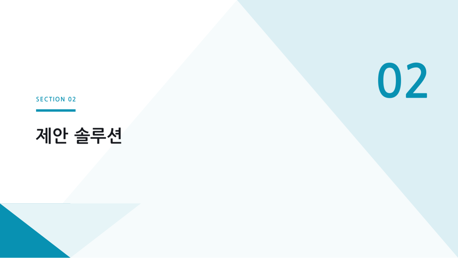 고객 온보딩 자료 슬라이드 5 미리보기
