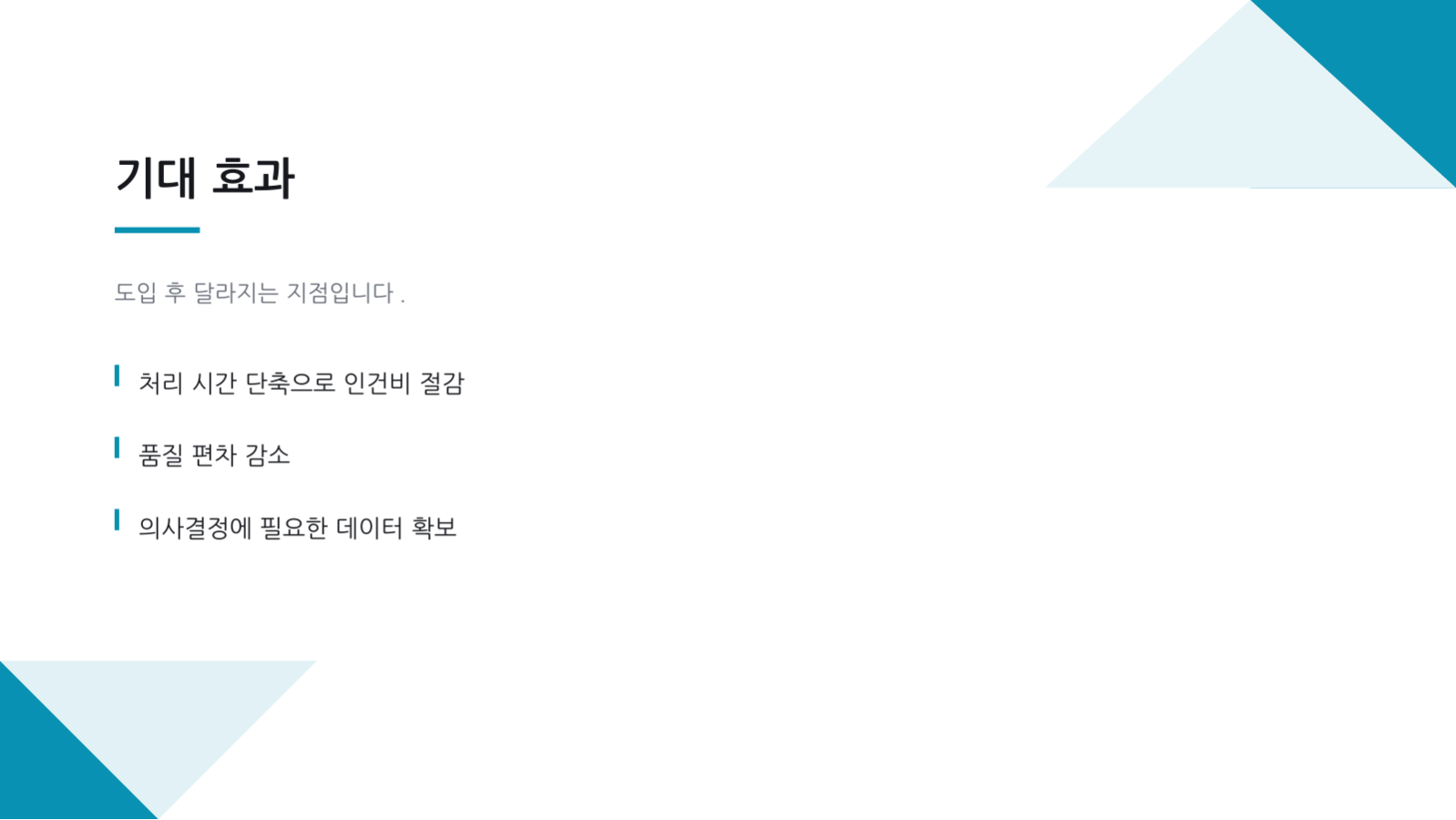 고객 온보딩 자료 슬라이드 10 미리보기