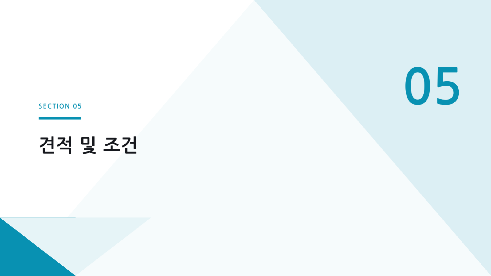 고객 온보딩 자료 슬라이드 11 미리보기