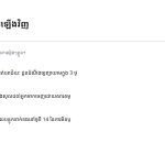 ស្លាយ 8