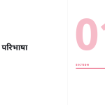 स्लाइड 3