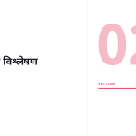 स्लाइड 5