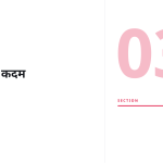 स्लाइड 7