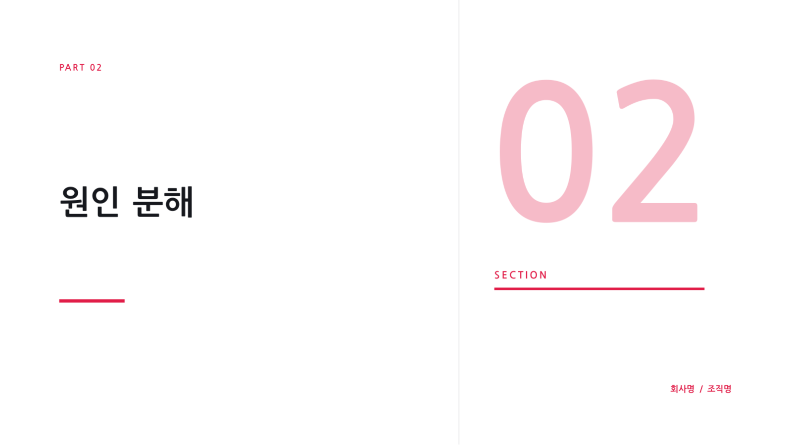 슬라이드 5 — 고객 이탈 분석