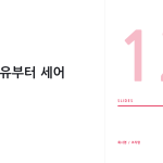 슬라이드 12