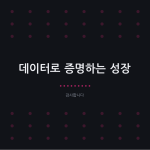 슬라이드 12