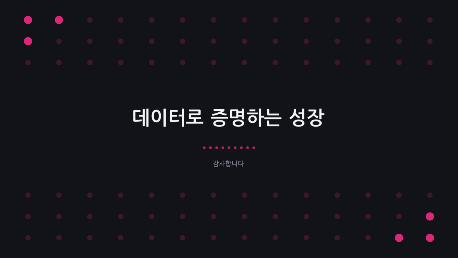 고객 페르소나 정의서 슬라이드 12 미리보기