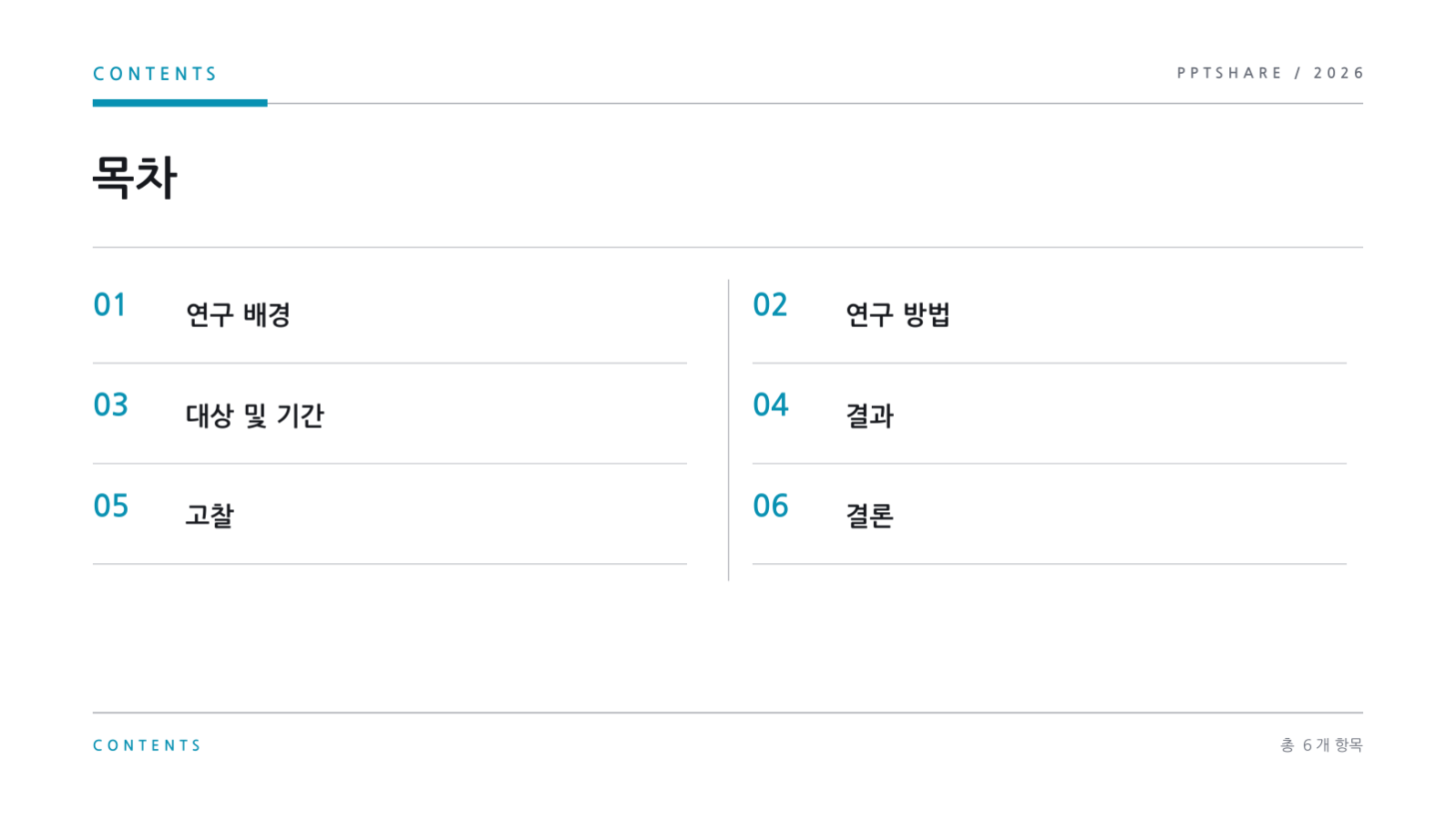 공중보건 캠페인 자료 슬라이드 2 미리보기