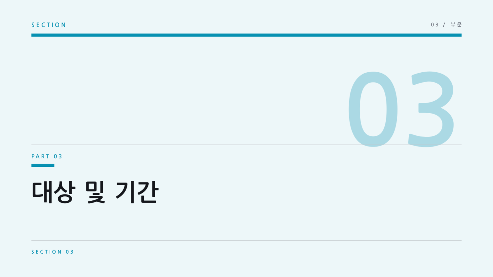 공중보건 캠페인 자료 슬라이드 7 미리보기