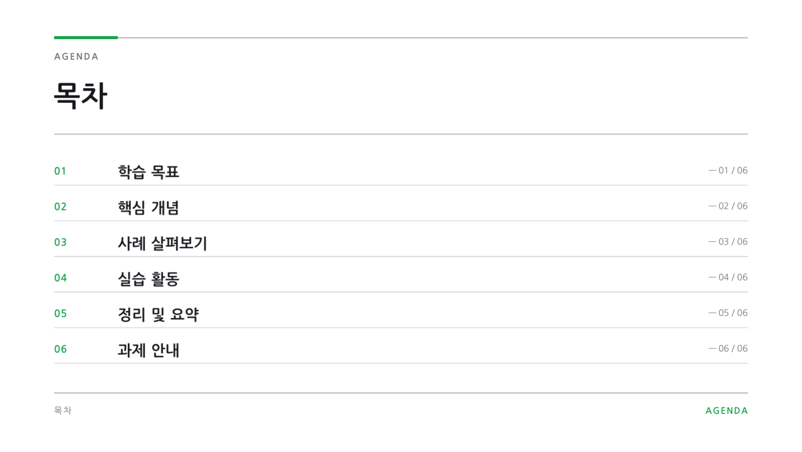 과학 수업 자료 슬라이드 2 미리보기