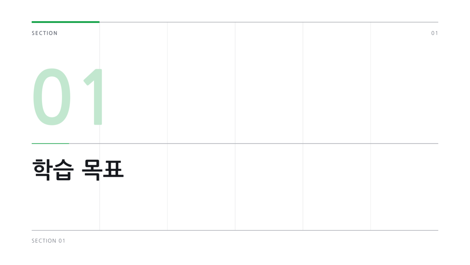 과학 수업 자료 슬라이드 3 미리보기