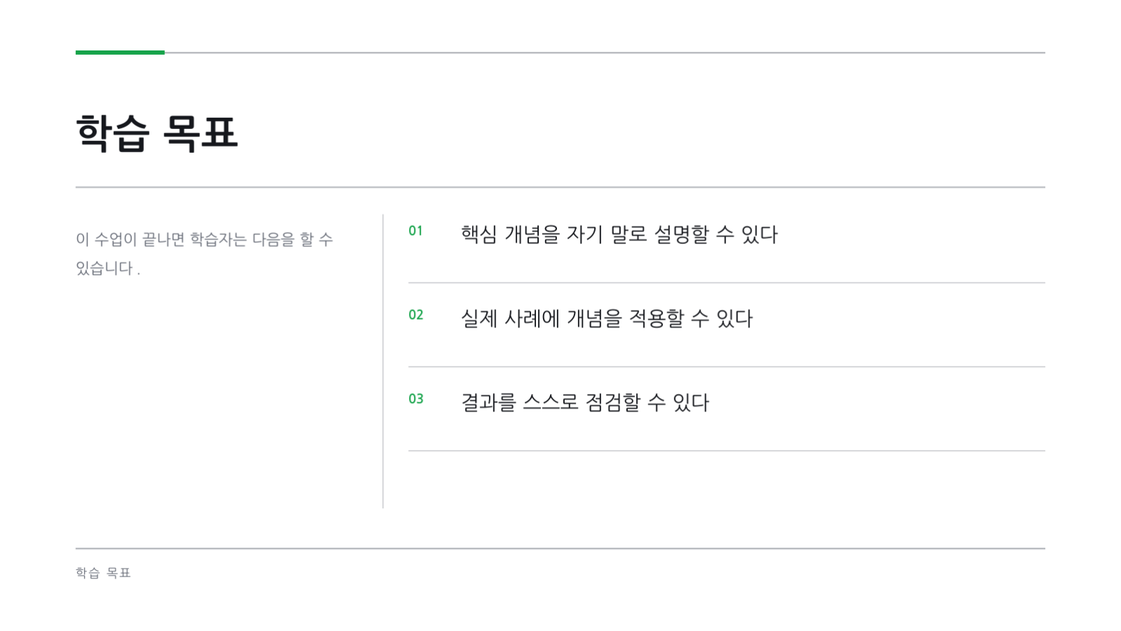 과학 수업 자료 슬라이드 4 미리보기