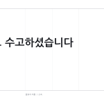 슬라이드 8