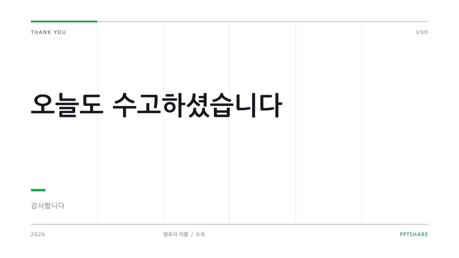 과학 수업 자료 슬라이드 8 미리보기