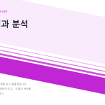 슬라이드 1