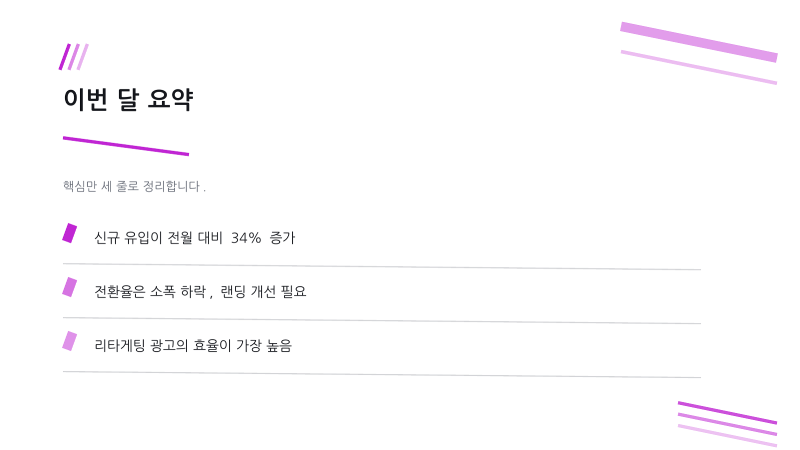 광고 성과 분석 슬라이드 4 미리보기