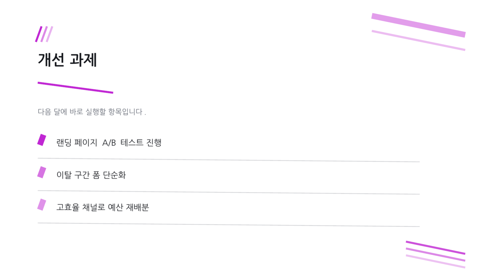 광고 성과 분석 슬라이드 6 미리보기