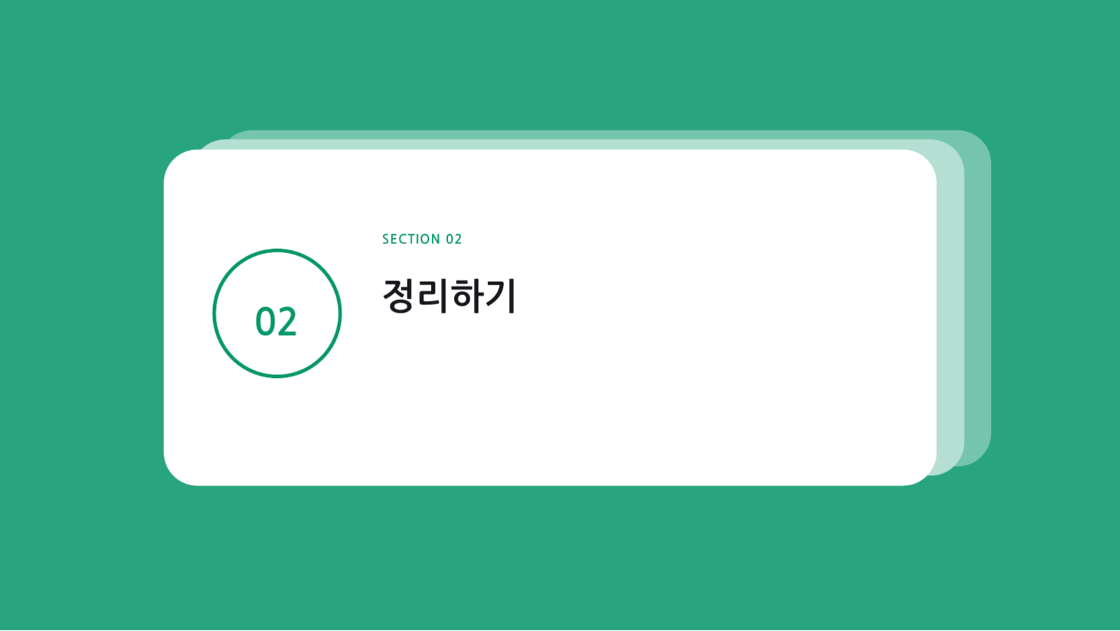 슬라이드 5 — 교육·강의용 수업 자료 템플릿