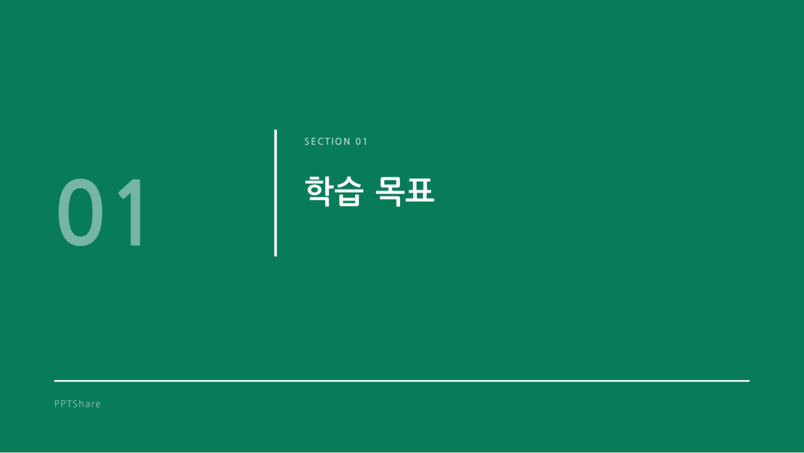 교육과정 안내 자료 슬라이드 3 미리보기