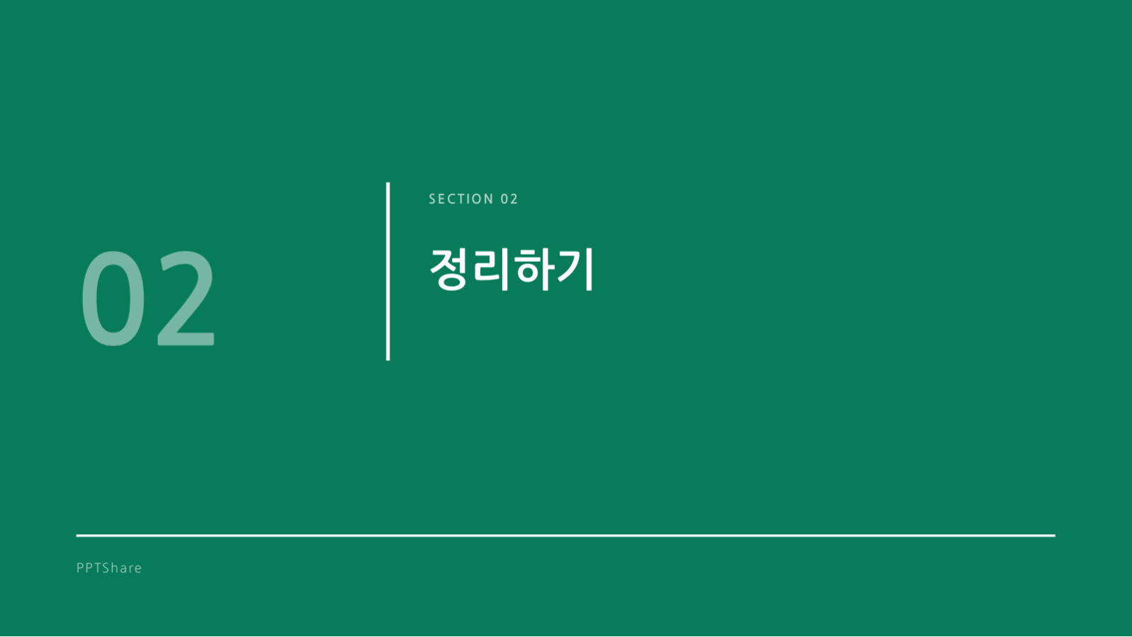 교육과정 안내 자료 슬라이드 5 미리보기